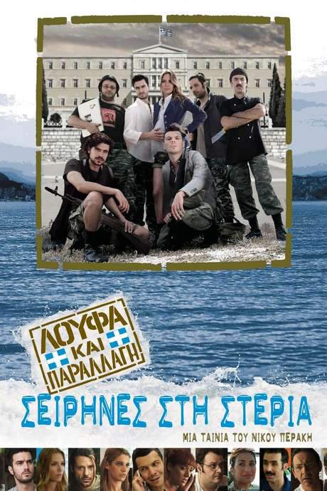 Loufa and Camouflage: Sirens on the Mainland